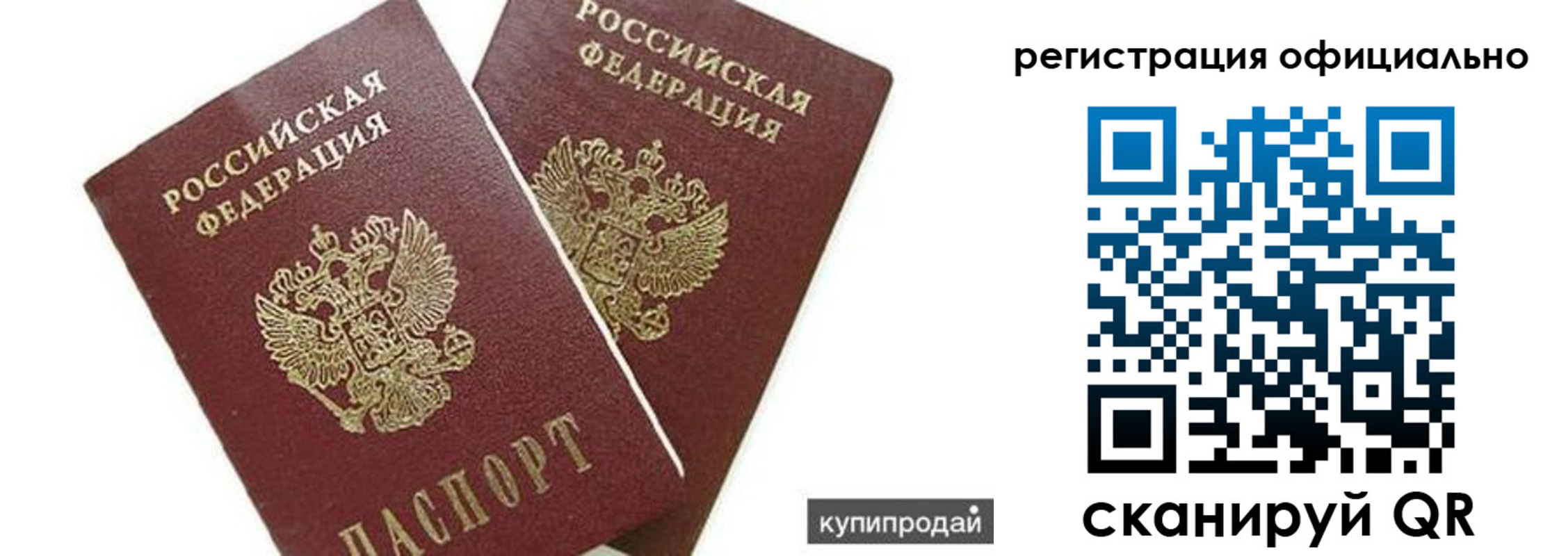 прописка гарантия в Нязепетровске