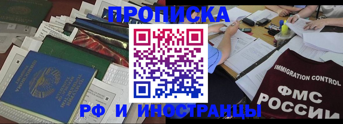 прописка гарантия в Нязепетровске