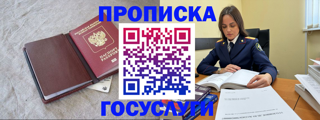 прописка регистрация в Нязепетровске